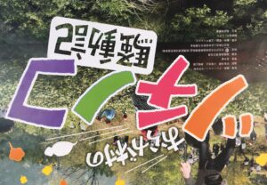 【岐阜県東白川村】映画情報『おらが村のツチノコ騒動記』5月18より劇場公開